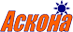 Аскона