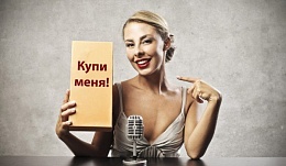 Продающий Интернет-магазин